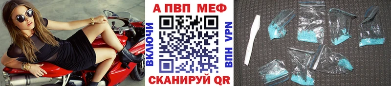 А ПВП кристаллы  МЕГА ССЫЛКА  Лакинск 