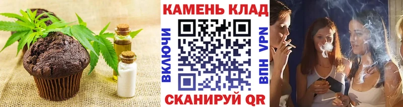 Печенье с ТГК марихуана  Лакинск 