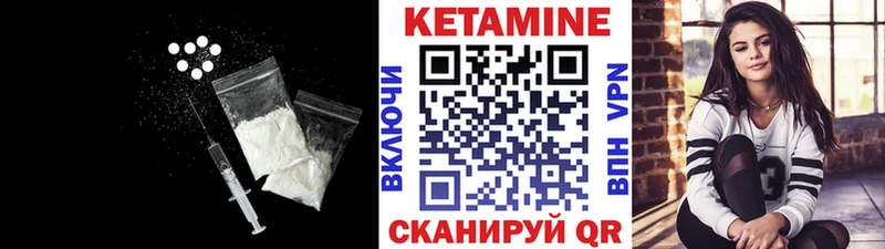 КЕТАМИН VHQ  Лакинск 